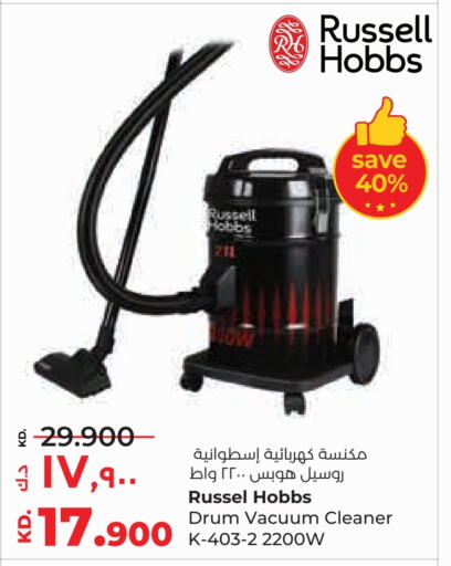 Vacuum Cleaner available at Lulu Hypermarket  in Kuwait - Ahmadi Governorate