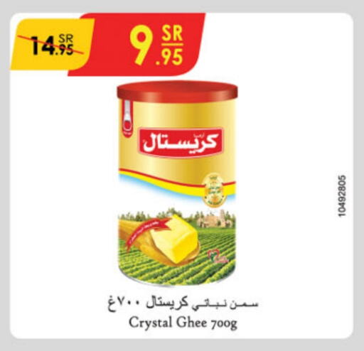 Vegetable Ghee available at Danube in KSA, Saudi Arabia, Saudi - Khamis Mushait