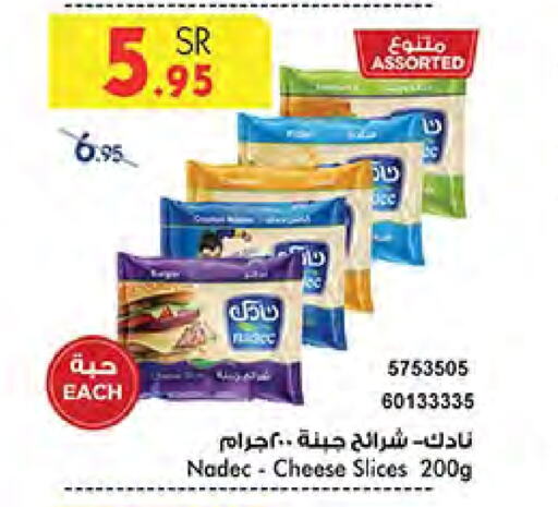 NADEC Slice Cheese available at Bin Dawood in KSA, Saudi Arabia, Saudi - Khamis Mushait