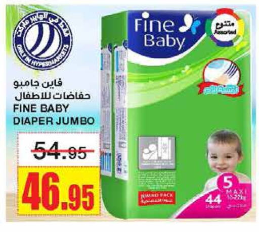 FINE BABY available at Al Sadhan Stores in KSA, Saudi Arabia, Saudi - Riyadh