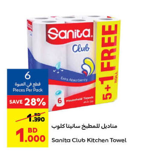 SANITA available at Carrefour in Bahrain