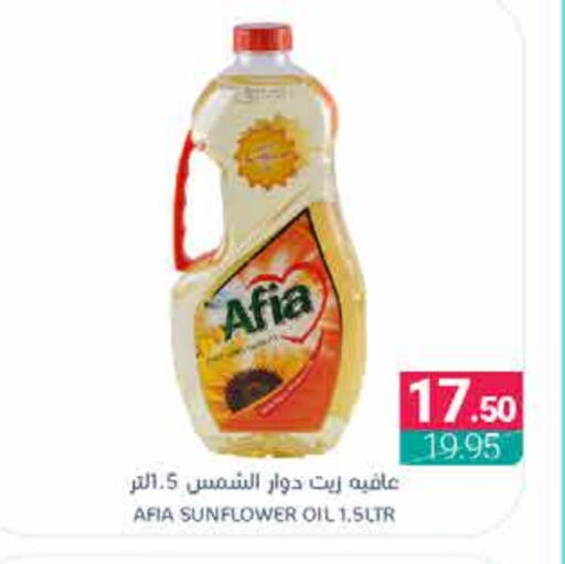 AFIA Sunflower Oil available at Muntazah Markets in KSA, Saudi Arabia, Saudi - Dammam