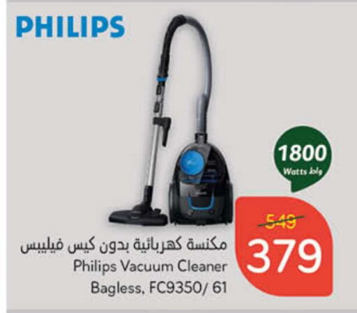 Vacuum Cleaner available at Hyper Panda in KSA, Saudi Arabia, Saudi - Hafar Al Batin