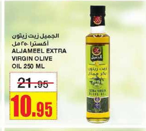 زيت الزيتون البكر available at أسواق السدحان in مملكة العربية السعودية, السعودية, سعودية - الرياض