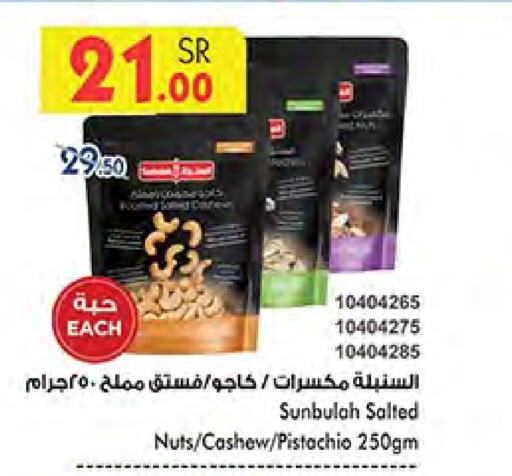 available at Bin Dawood in KSA, Saudi Arabia, Saudi - Medina