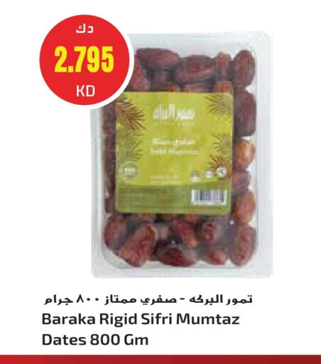 available at جراند هايبر in الكويت - محافظة الأحمدي