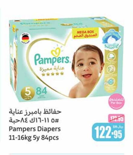 Pampers available at Othaim Markets in KSA, Saudi Arabia, Saudi - Yanbu