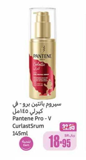 PANTENE available at Othaim Markets in KSA, Saudi Arabia, Saudi - Al Majmaah