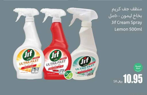 JIF available at Othaim Markets in KSA, Saudi Arabia, Saudi - Mecca