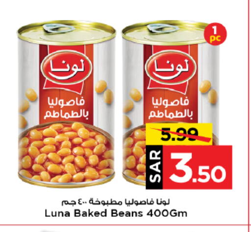 LUNA Baked Beans available at Mark & Save in KSA, Saudi Arabia, Saudi - Al Hasa