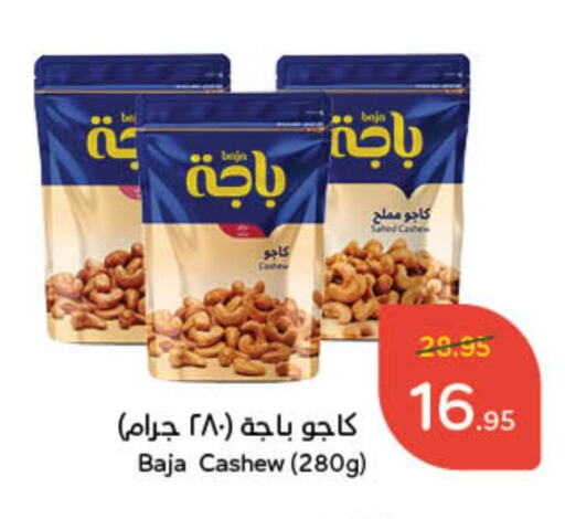 available at هايبر بنده in مملكة العربية السعودية, السعودية, سعودية - بيشة