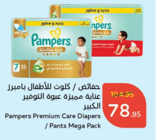 Pampers available at Hyper Panda in KSA, Saudi Arabia, Saudi - Yanbu