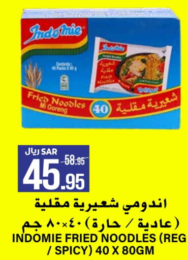 باريلا نودلز available at جراند هايبر in مملكة العربية السعودية, السعودية, سعودية - الرياض