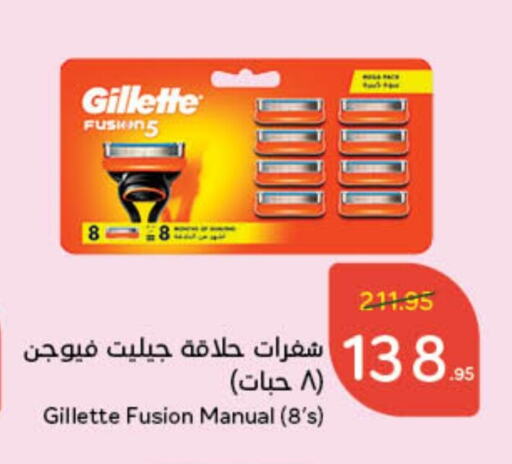 GILLETTE available at Hyper Panda in KSA, Saudi Arabia, Saudi - Mecca