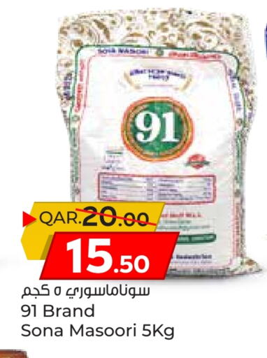 Masoori Rice available at Paris Hypermarket in Qatar - Al Wakra