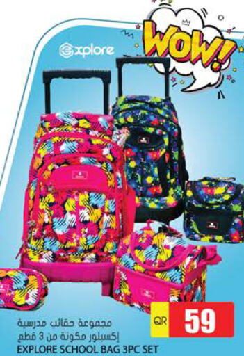 School Bag available at Grand Hypermarket in Qatar - Al Wakra