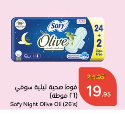 SOFY available at Hyper Panda in KSA, Saudi Arabia, Saudi - Mecca