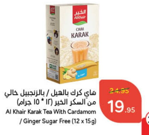 Tea Powder available at Hyper Panda in KSA, Saudi Arabia, Saudi - Al-Kharj