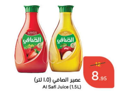 الصافي available at هايبر بنده in مملكة العربية السعودية, السعودية, سعودية - القطيف‎