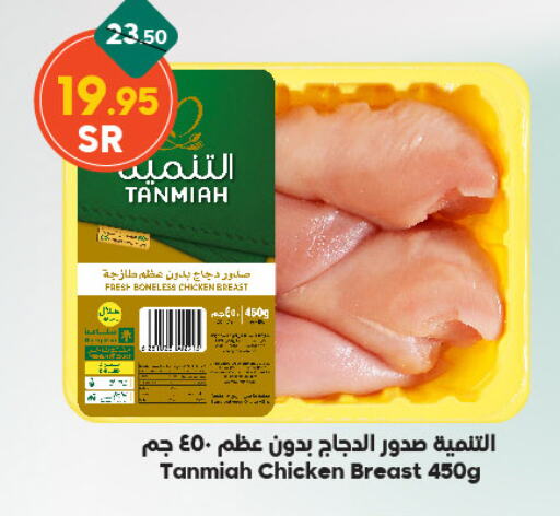 Chicken Breast available at Dukan in KSA, Saudi Arabia, Saudi - Jeddah