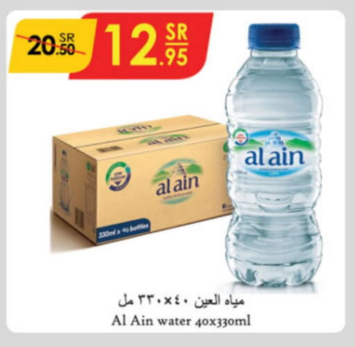 available at الدانوب in مملكة العربية السعودية, السعودية, سعودية - تبوك