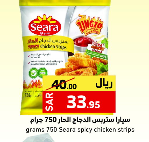 SEARA Chicken Strips available at Mira Mart Mall in KSA, Saudi Arabia, Saudi - Jeddah