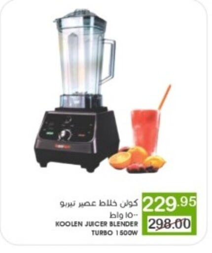 KOOLEN Mixer / Grinder available at Mazaya in KSA, Saudi Arabia, Saudi - Dammam