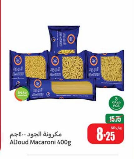 Macaroni available at Othaim Markets in KSA, Saudi Arabia, Saudi - Mecca