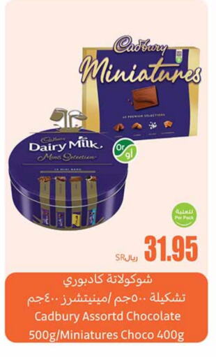 CADBURY available at Othaim Markets in KSA, Saudi Arabia, Saudi - Riyadh