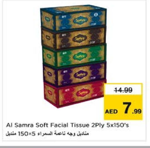 available at Nesto Hypermarket in UAE - Sharjah / Ajman