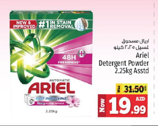 ARIEL Detergent available at Kenz Hypermarket in UAE - Sharjah / Ajman