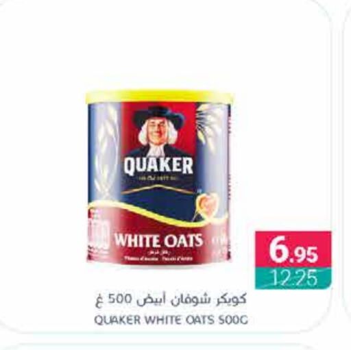 QUAKER Oats available at Muntazah Markets in KSA, Saudi Arabia, Saudi - Qatif