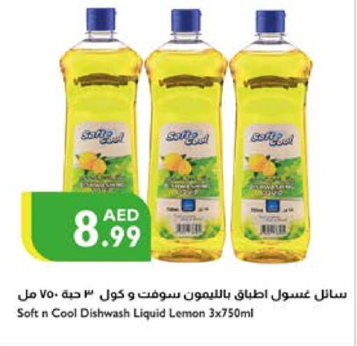 Lemon available at إسطنبول سوبرماركت in الإمارات العربية المتحدة , الامارات - ٱلْعَيْن‎