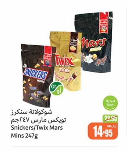 available at Othaim Markets in KSA, Saudi Arabia, Saudi - Bishah