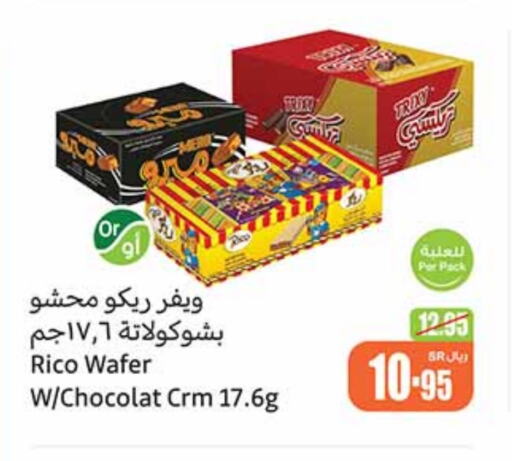 available at Othaim Markets in KSA, Saudi Arabia, Saudi - Al Majmaah