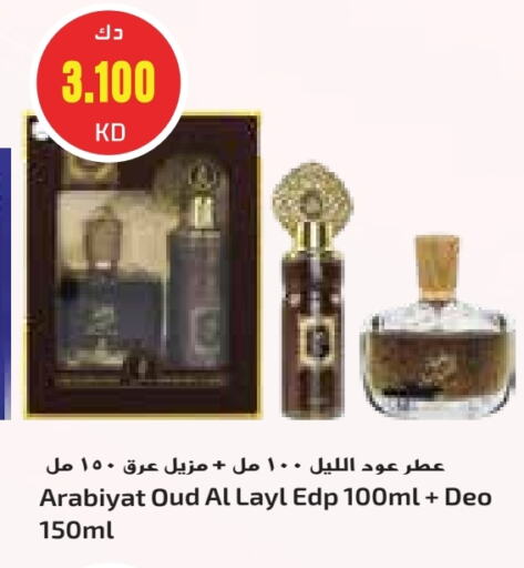 available at Grand Costo in Kuwait - Kuwait City