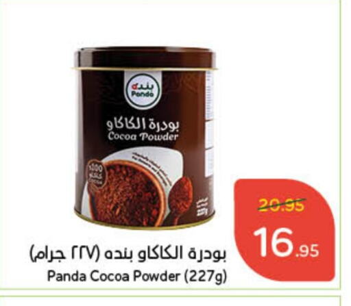 available at Hyper Panda in KSA, Saudi Arabia, Saudi - Bishah