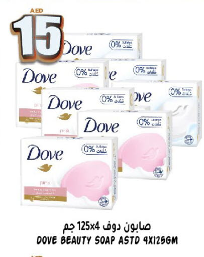 دوف available at هاشم هايبرماركت in الإمارات العربية المتحدة , الامارات - الشارقة / عجمان