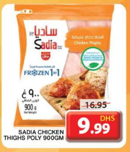 SADIA Chicken Thigh available at Grand Hyper Market in UAE - Sharjah / Ajman