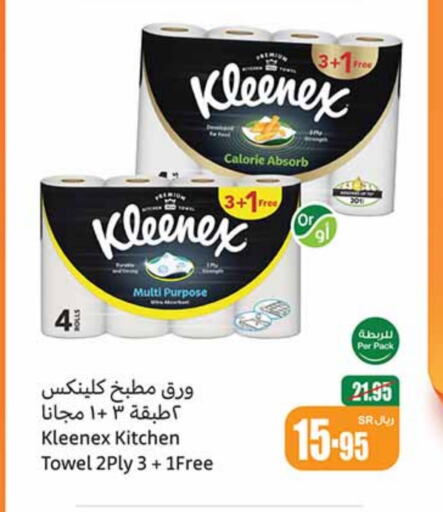 KLEENEX available at Othaim Markets in KSA, Saudi Arabia, Saudi - Rafha