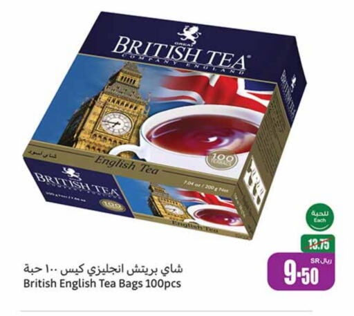 Tea Bags available at Othaim Markets in KSA, Saudi Arabia, Saudi - Al Majmaah