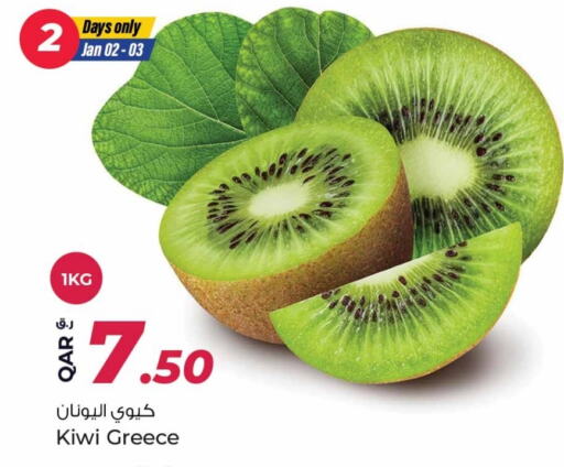 كيوي from Greece available at روابي هايبرماركت in قطر - الخور