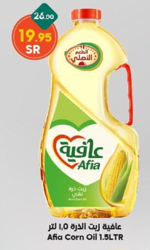 AFIA Corn Oil available at Dukan in KSA, Saudi Arabia, Saudi - Medina