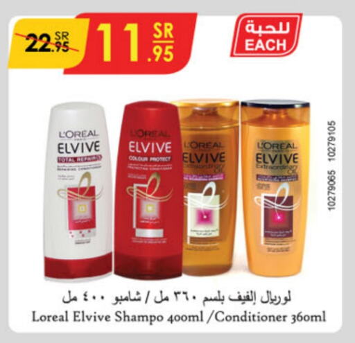 loreal Shampoo / Conditioner available at Danube in KSA, Saudi Arabia, Saudi - Jeddah