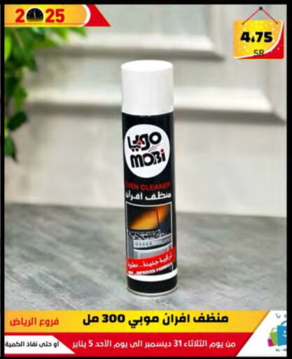 available at الحسين توب أب in مملكة العربية السعودية, السعودية, سعودية - الرياض