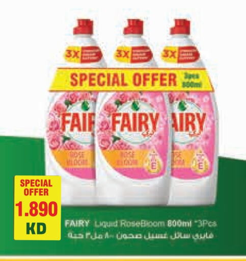 FAIRY available at Lulu Hypermarket  in Kuwait - Ahmadi Governorate