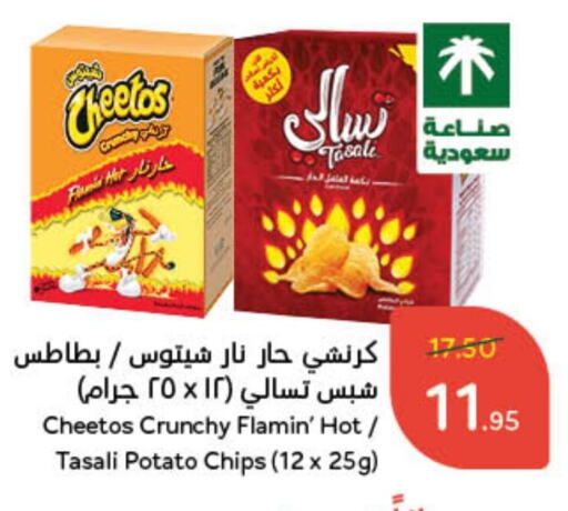 Potato available at Hyper Panda in KSA, Saudi Arabia, Saudi - Bishah