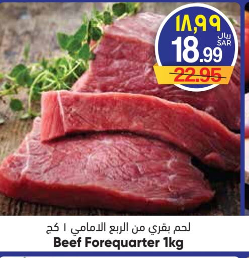 Beef available at City Flower in KSA, Saudi Arabia, Saudi - Sakaka