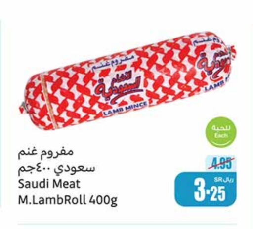 available at Othaim Markets in KSA, Saudi Arabia, Saudi - Rafha