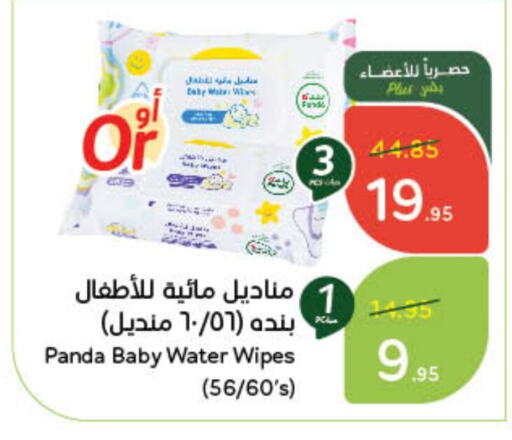 available at Hyper Panda in KSA, Saudi Arabia, Saudi - Al Majmaah